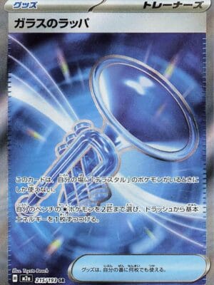 Glass Trumpet Pokemon