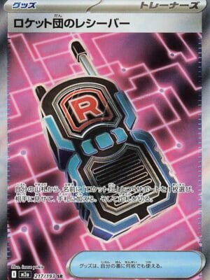 Team Rocket's Transceiver Pokemon