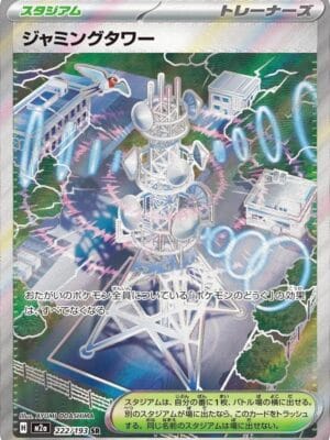 Jamming Tower Pokemon