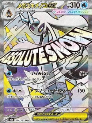 Mega Froslass ex Pokemon