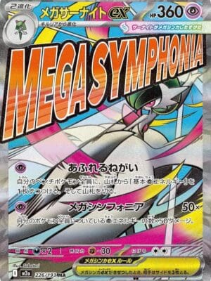 Mega Gardevoir ex Pokemon