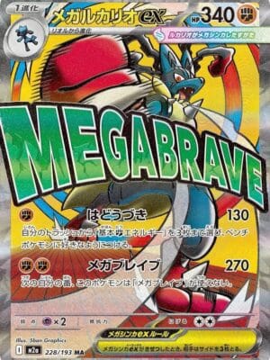 Mega Lucario ex Pokemon