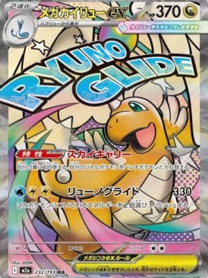 Mega Dragonite ex Pokemon