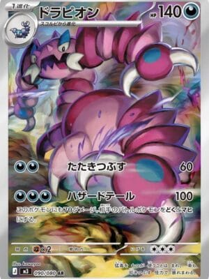 Drapion Pokemon