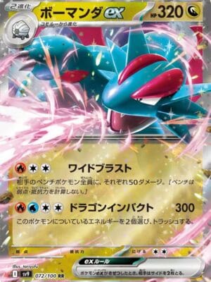 Salamence ex Pokemon