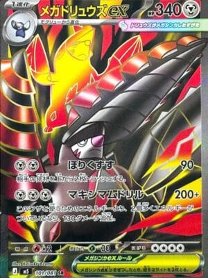Mega Excadrill ex Pokemon