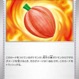 Occa Berry #93 - Pokemon Japanese Stellar Miracle