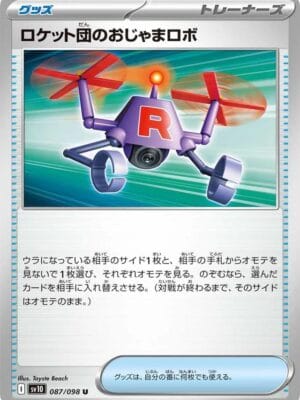 Team Rocket's Hindering Robo Pokemon
