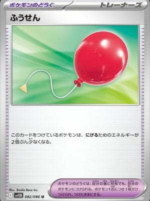Air Balloon Pokemon