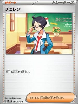 Cheren Pokemon