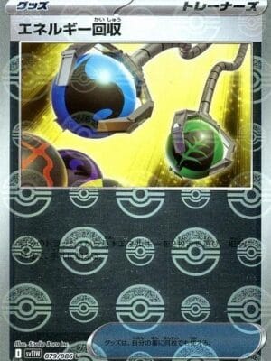 Energy Retrieval Pokemon
