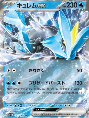 Kyurem ex Pokemon