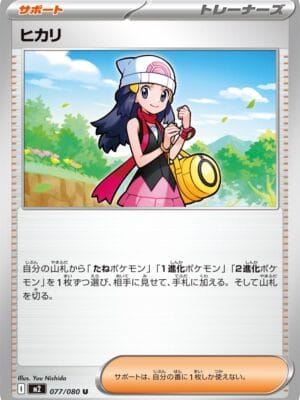 Dawn Pokemon