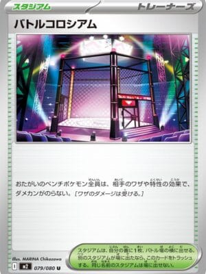 Battle Colosseum Pokemon