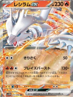 Reshiram ex Pokemon