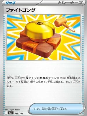 Fighting Gong Pokemon