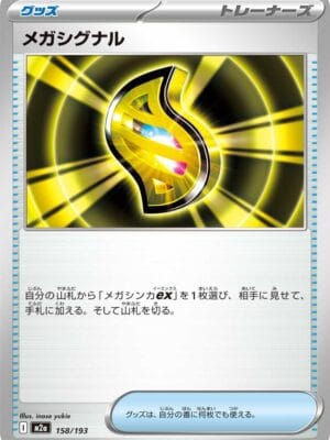 Mega Signal Pokemon