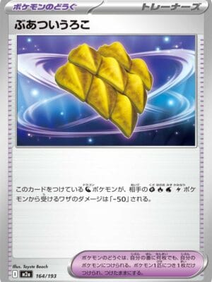 Thick Scales Pokemon