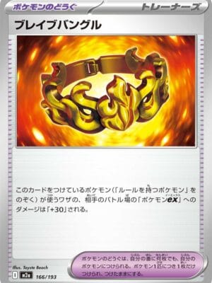 Brave Bangle Pokemon