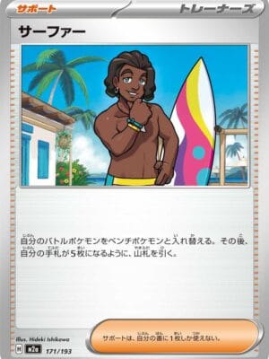 Surfer Pokemon