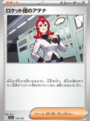 Team Rocket's Ariana Pokemon