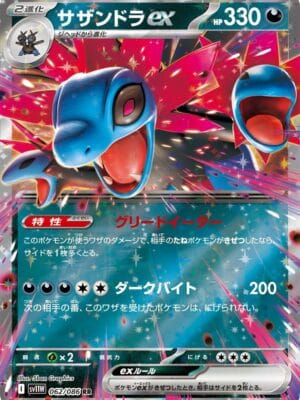 Hydreigonex Pokemon