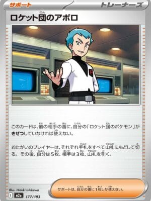 Team Rocket's Archer Pokemon
