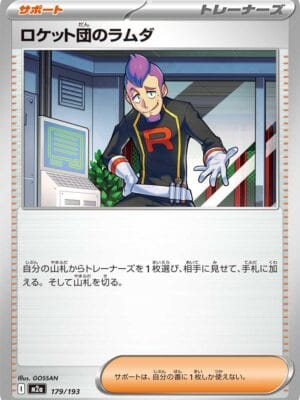 Team Rocket's Petrel Pokemon