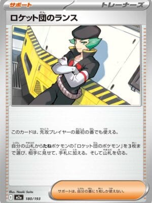 Team Rocket's Proton Pokemon