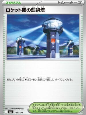 Team Rocket's Watchtower Pokemon