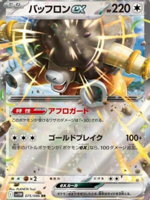 Bouffalant ex Pokemon