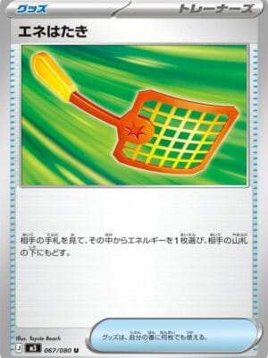 Energy Swatter Pokemon