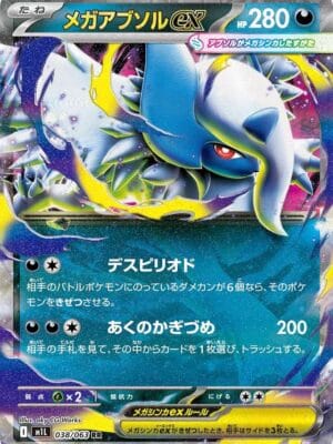 Mega Absol ex Pokemon
