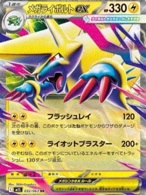 Mega Manectric ex Pokemon