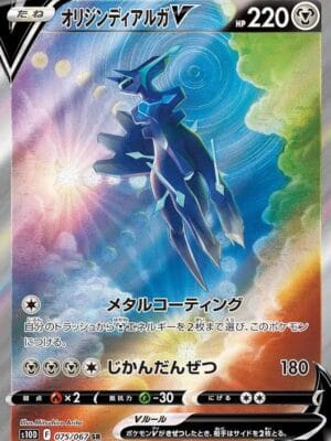 Origin Forme Dialga V Pokemon