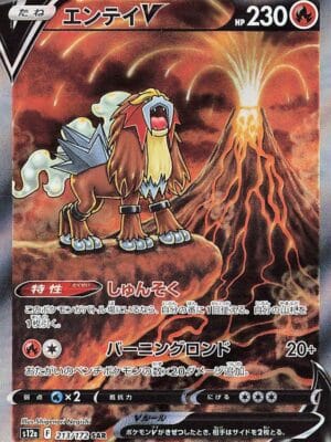 Entei V Pokemon