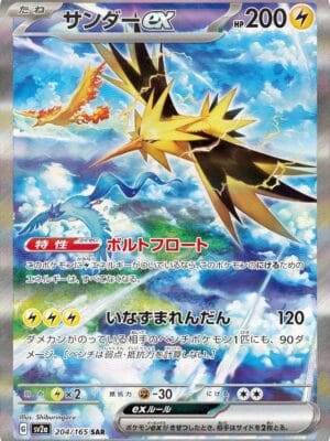 Zapdos EX Pokemon