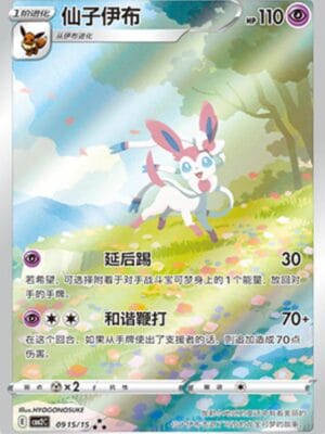 Sylveon Pokemon
