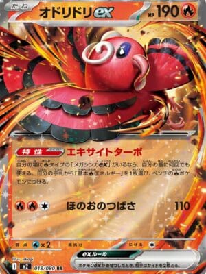 Oricorio ex Pokemon