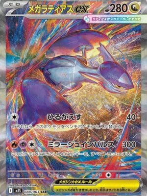 Mega Latias Ex Pokemon
