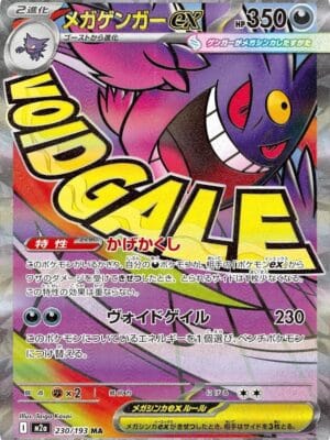 Mega Gengar ex Pokemon