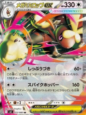 Mega Lopunny Ex Pokemon