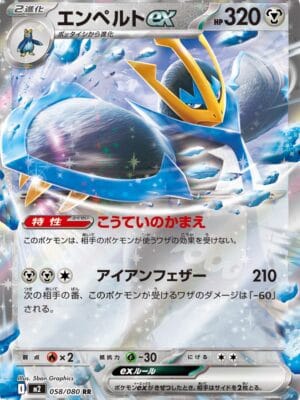 Empoleon Ex Pokemon