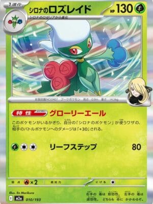 Cynthia's Roserade Pokemon