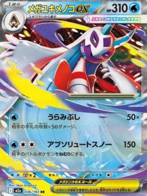 Mega Froslass ex Pokemon