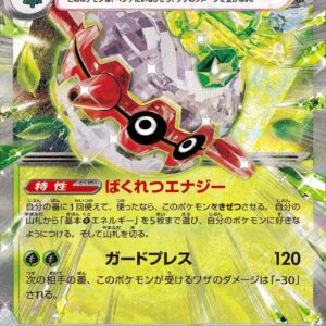 Forretress ex #9 - Pokemon Japanese Shiny Treasure ex