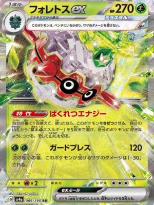 Forretress ex Pokemon