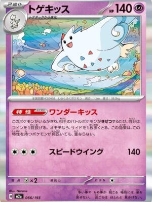 Togekiss Pokemon