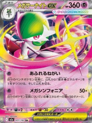 Mega Gardevoir ex Pokemon