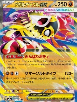 Mega Hawlucha ex Pokemon